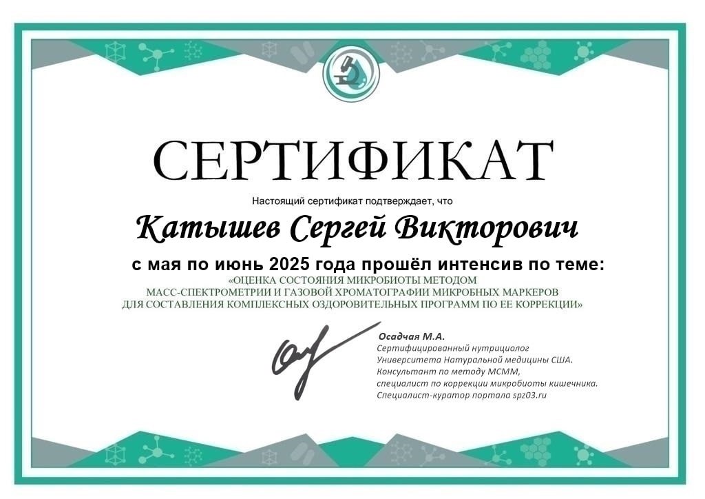 Оценка микробиоты