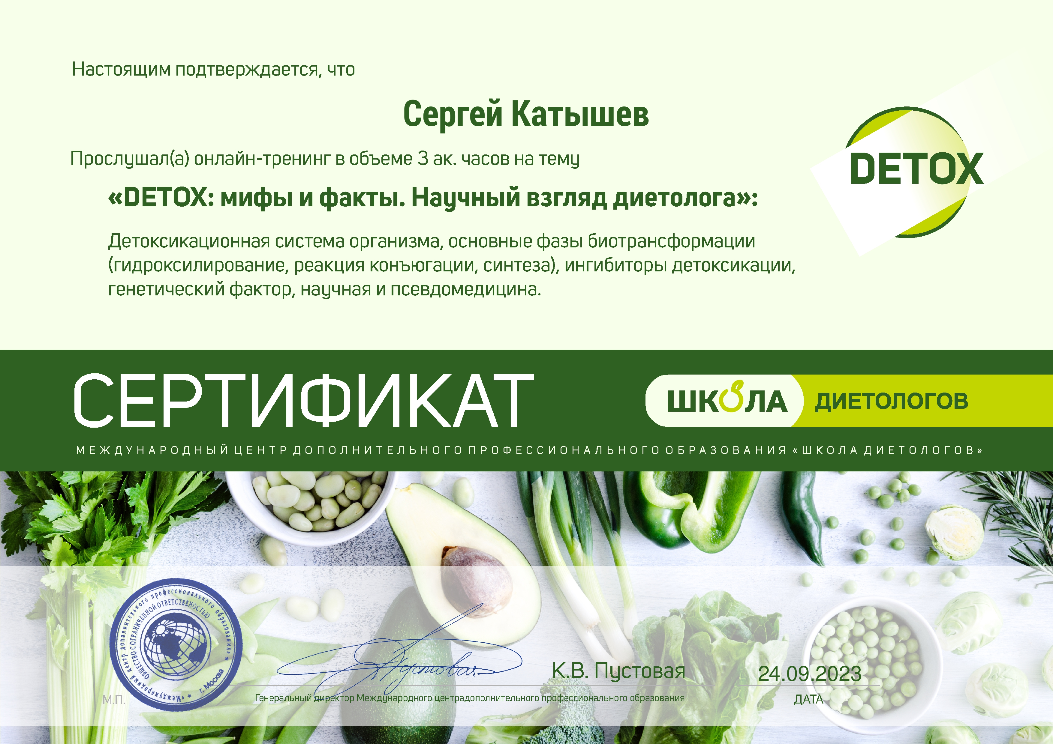 Детокс: мифы и факты