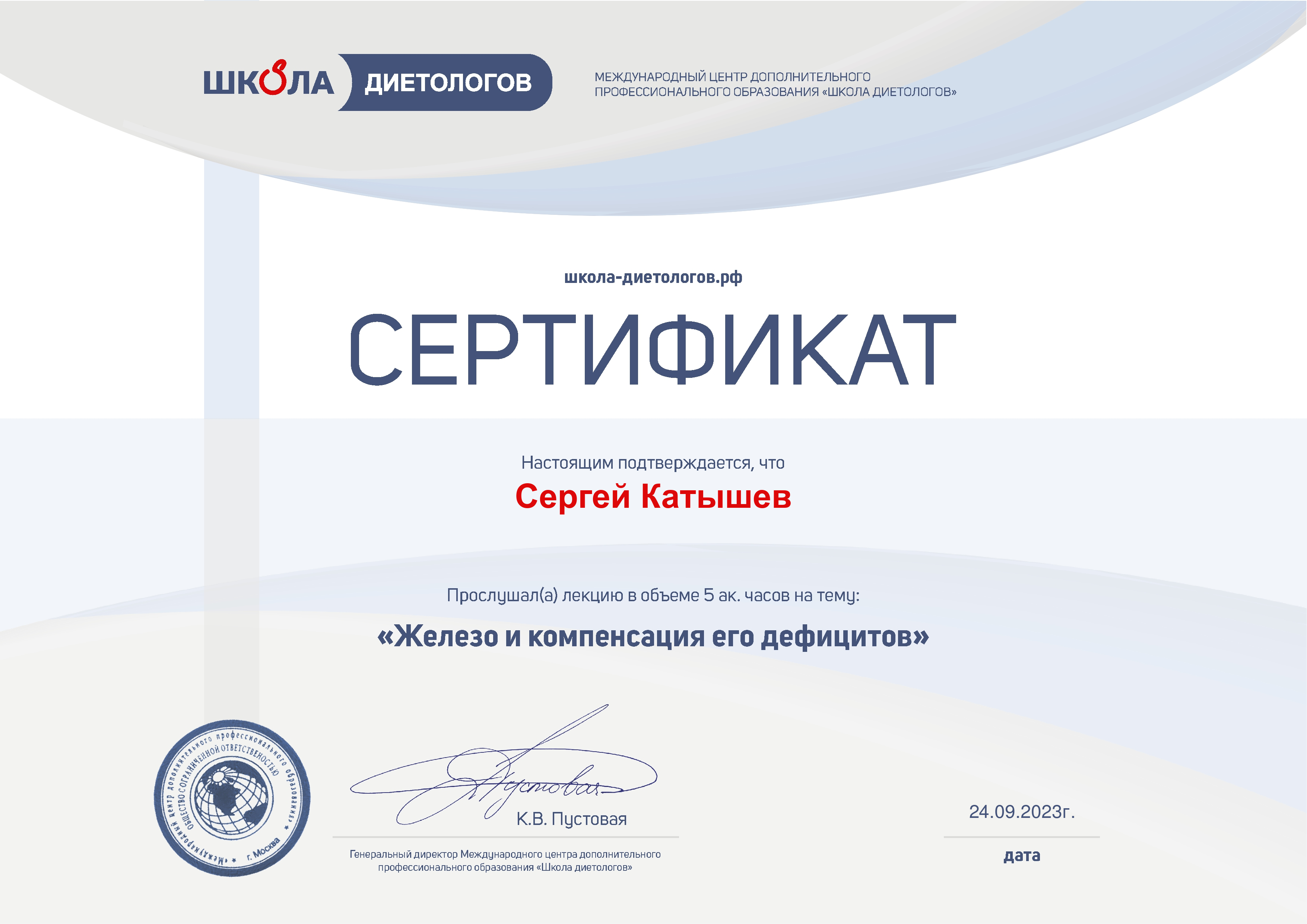 Железо и компенсация дефицитов